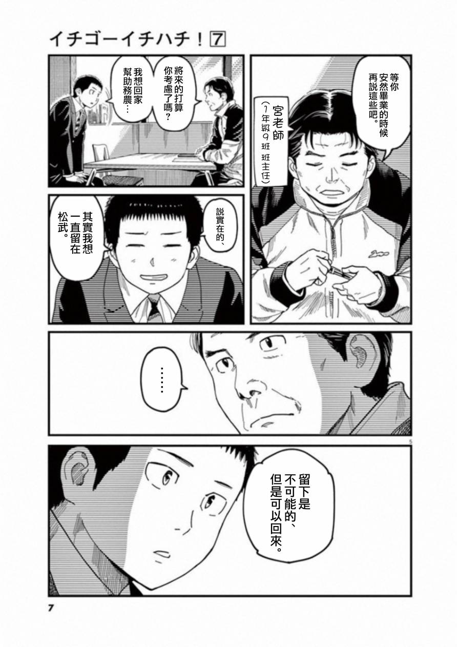 第48话8