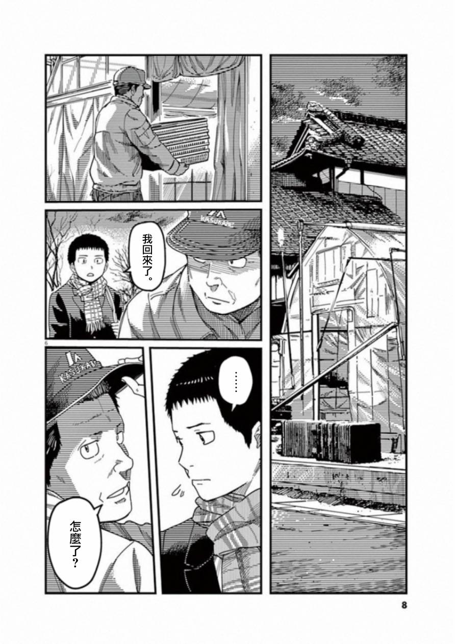 第48话9