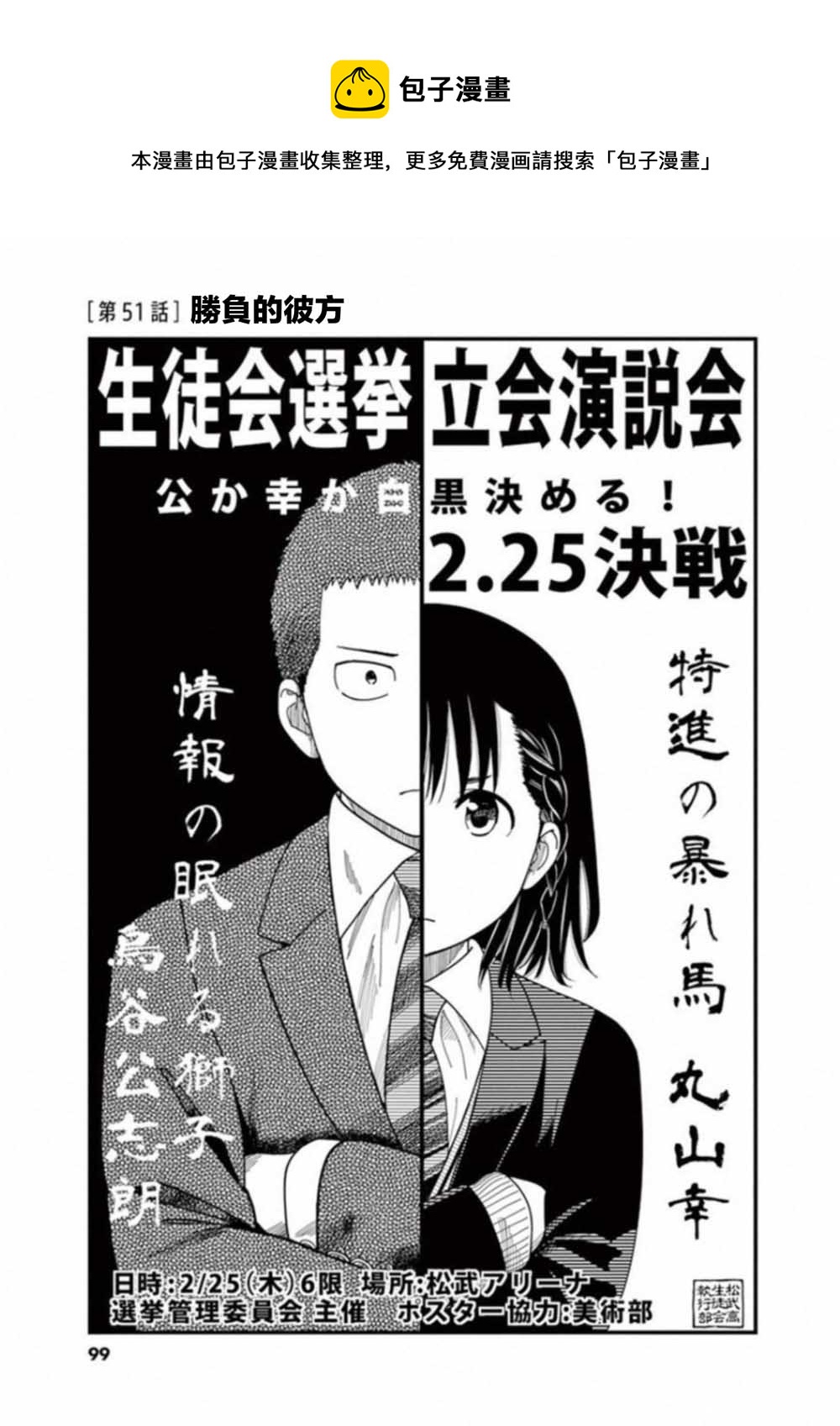 第51话0