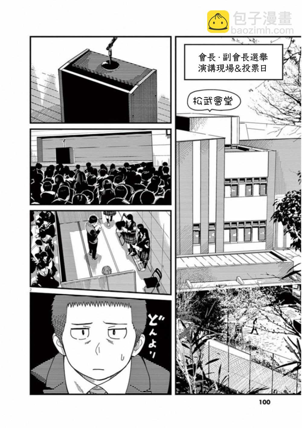 第51话1