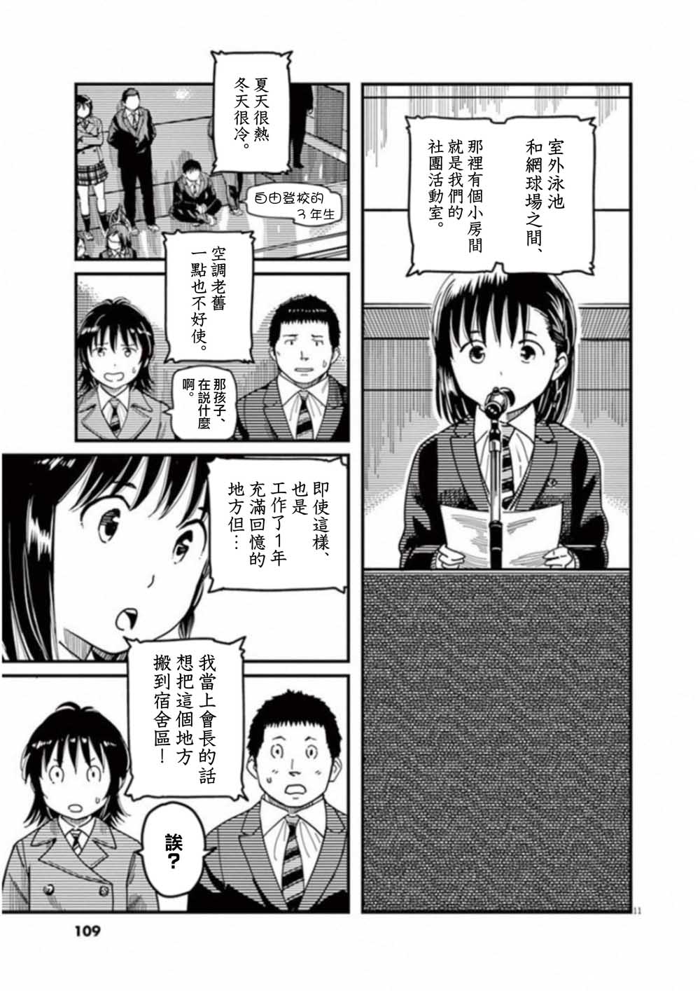 第51话10