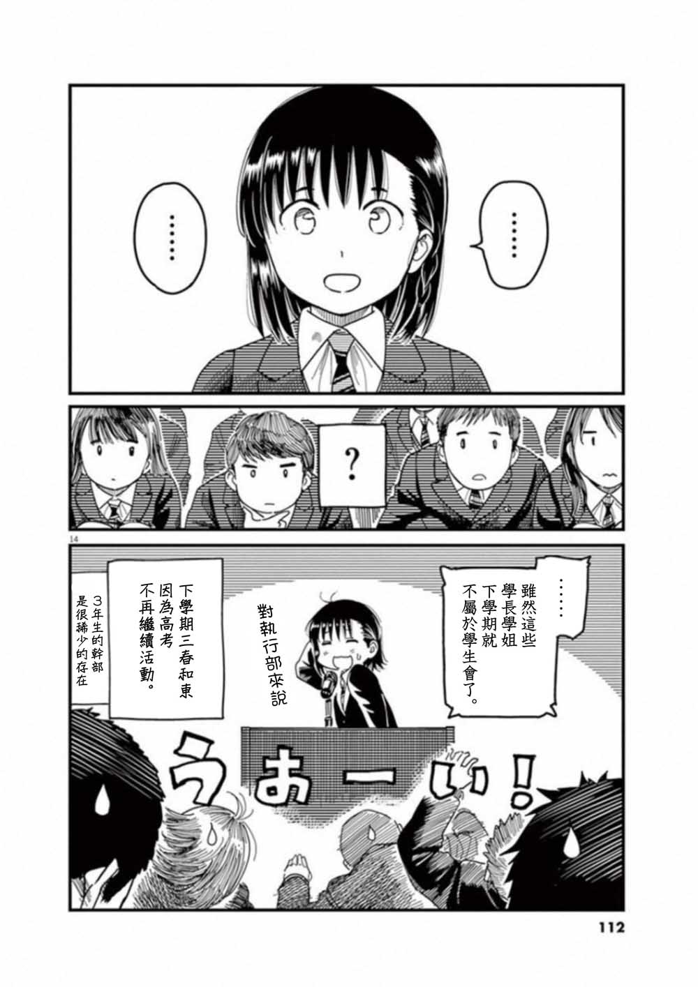 第51话13
