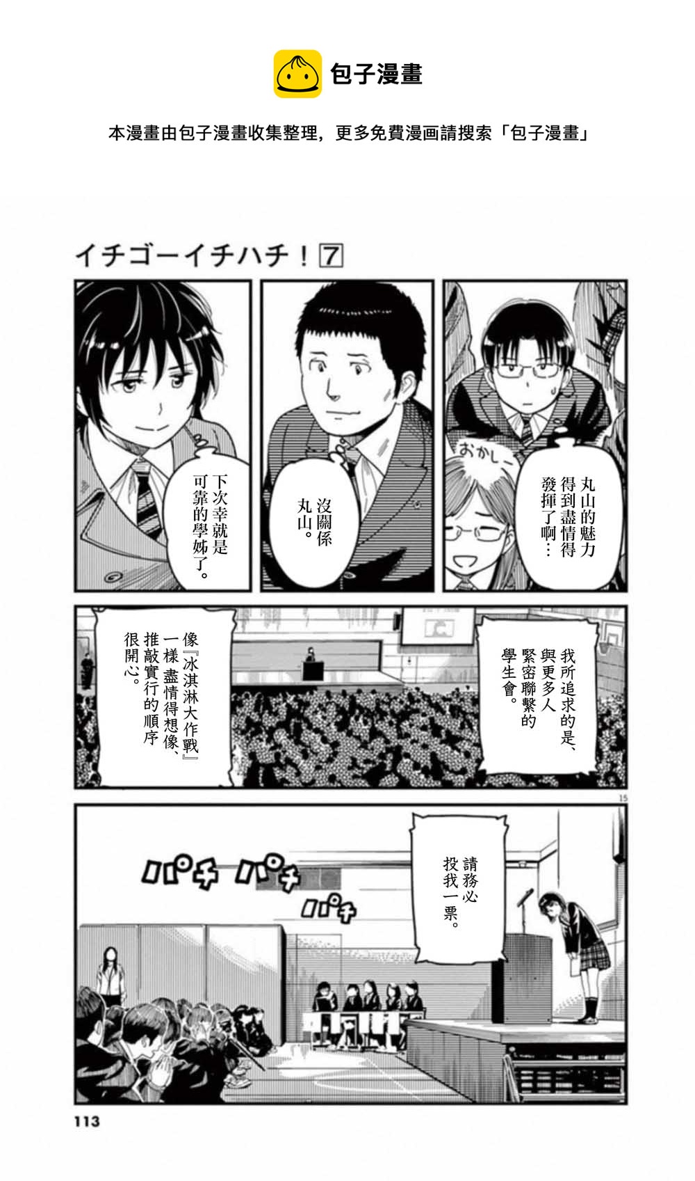 第51话14