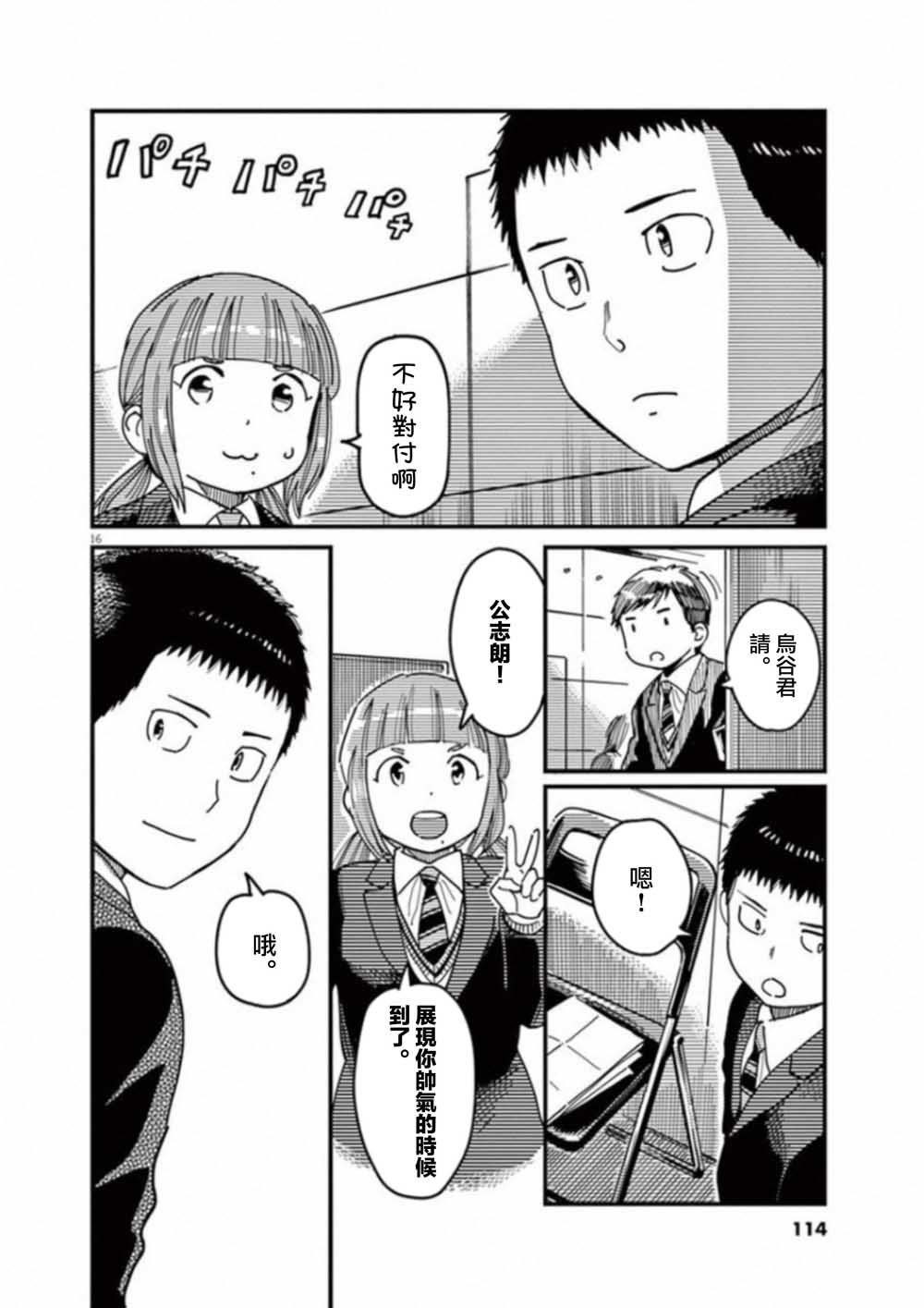 第51话15