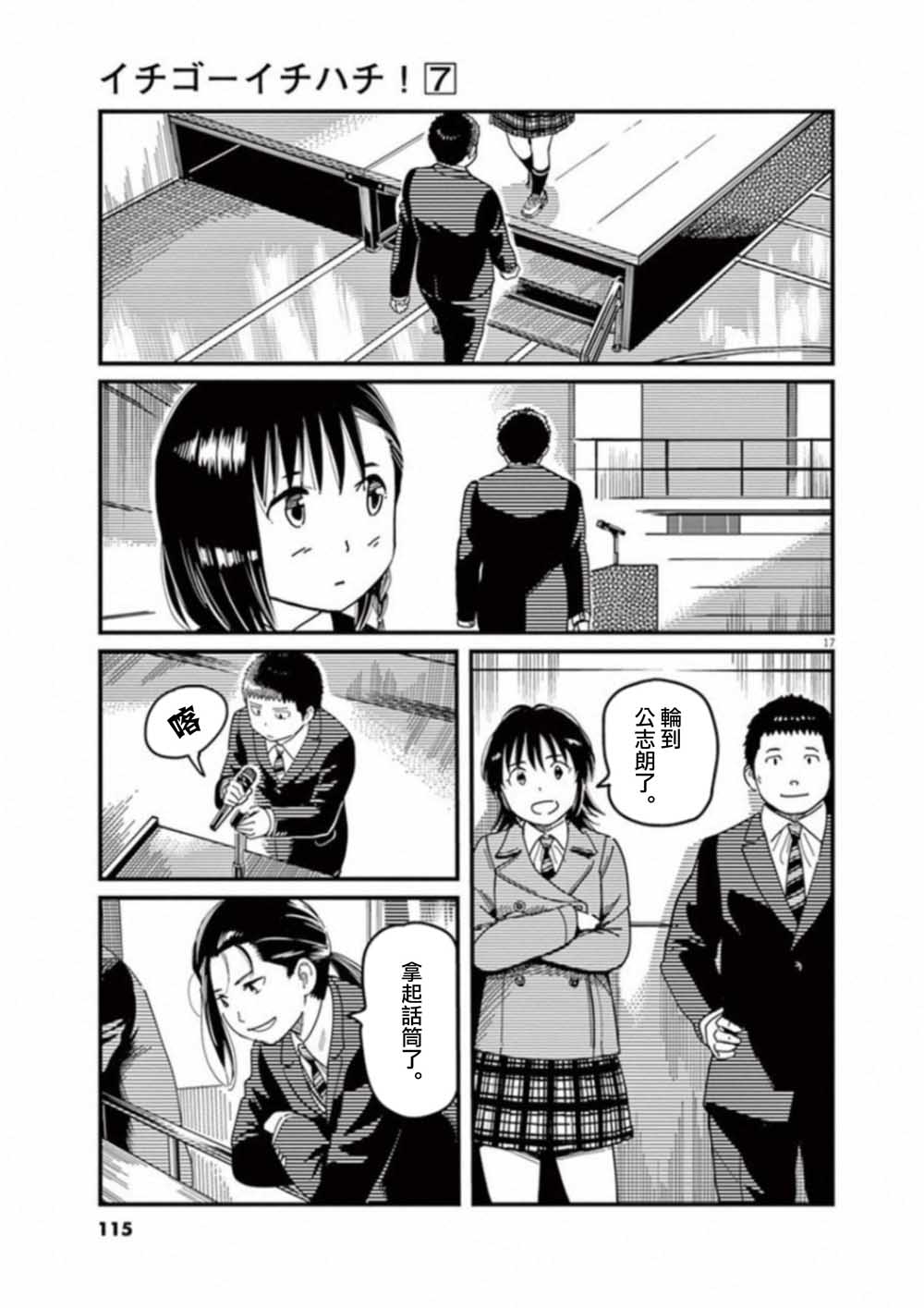 第51话16