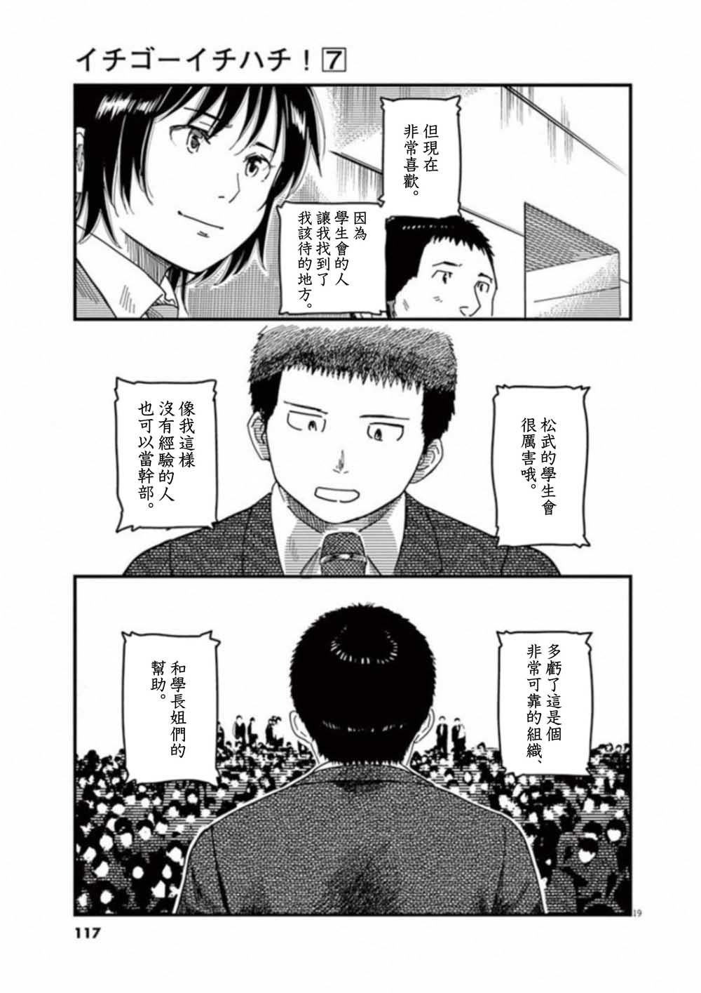第51话18