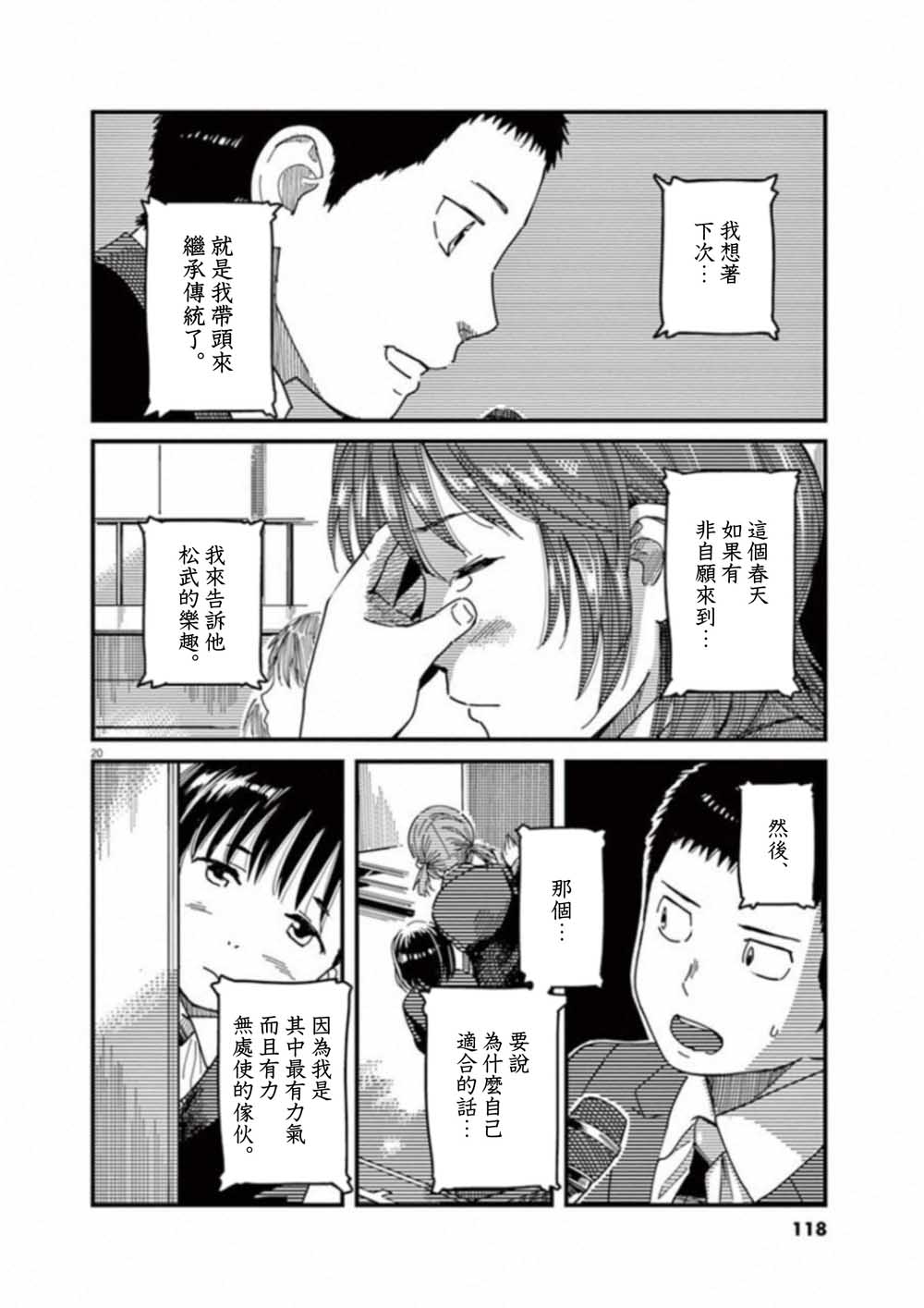 第51话19