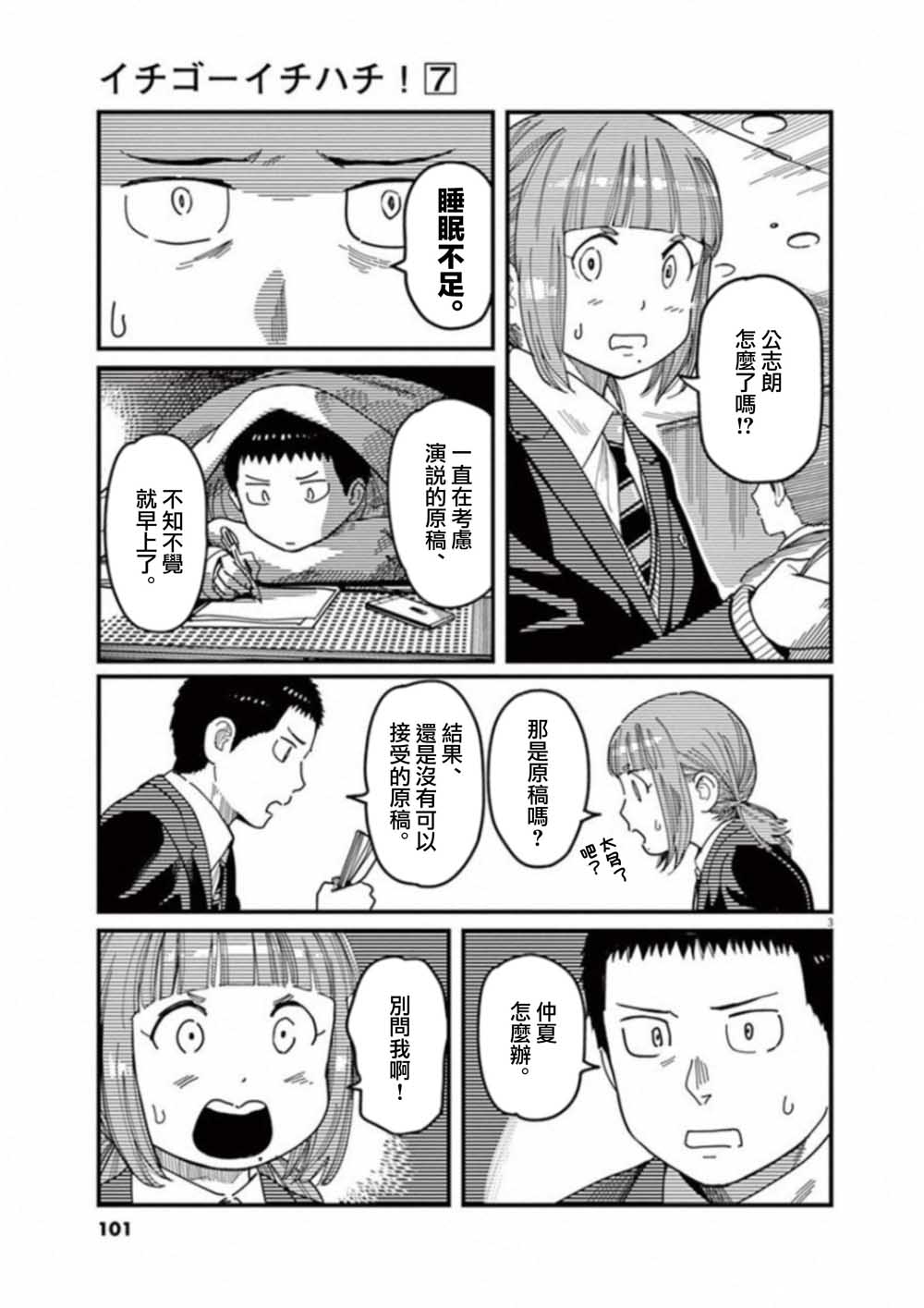 第51话2
