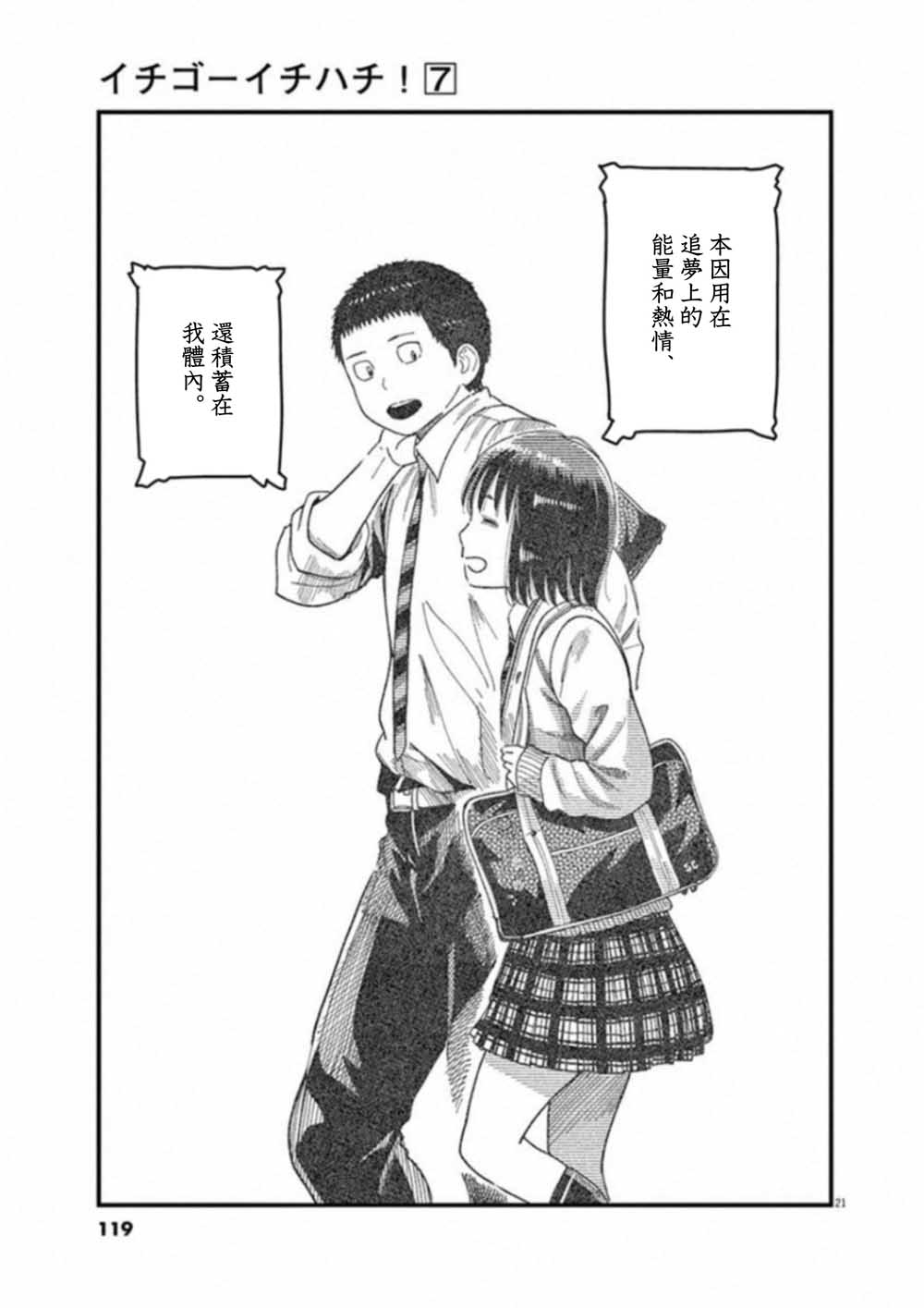 第51话20