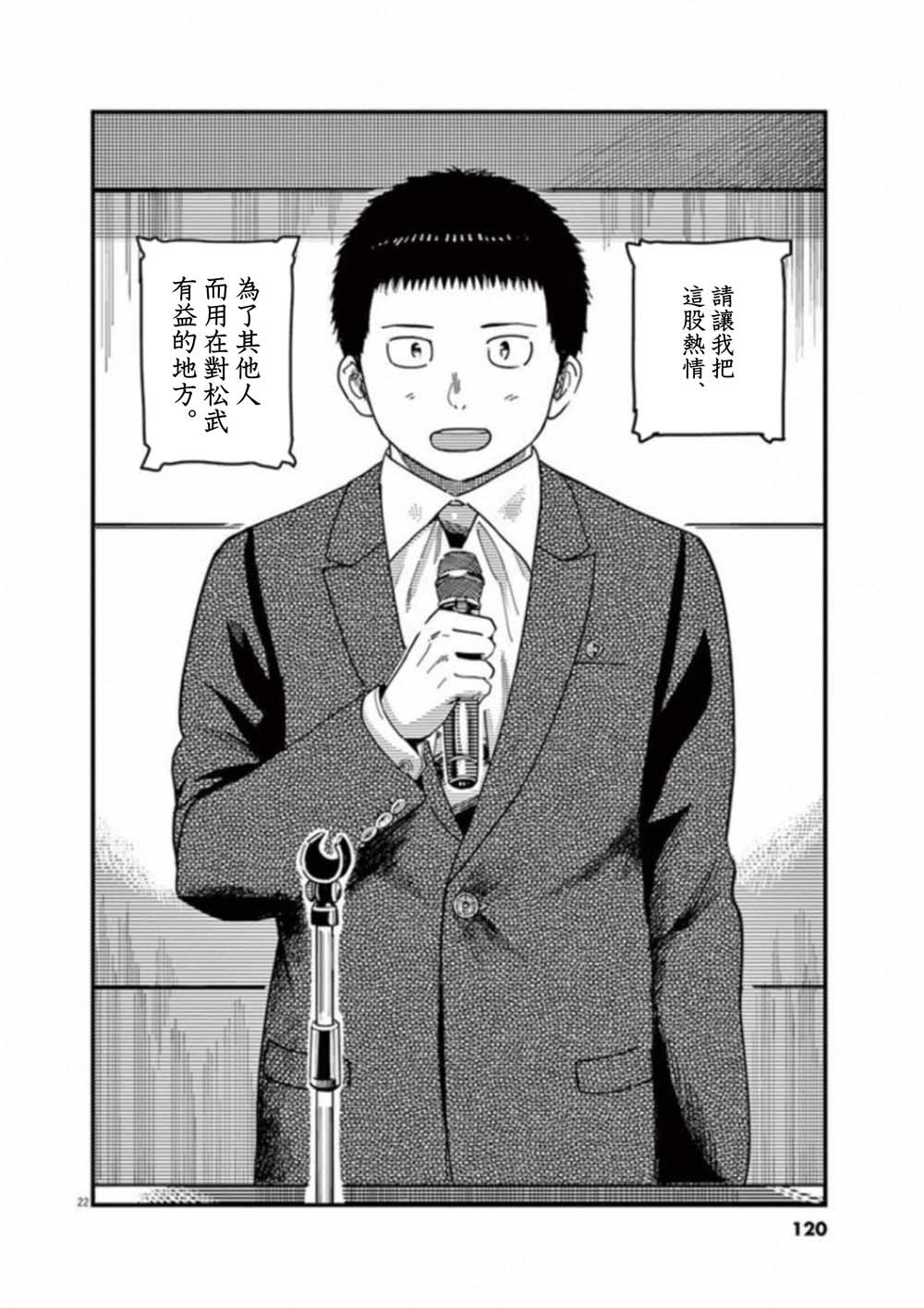 第51话21