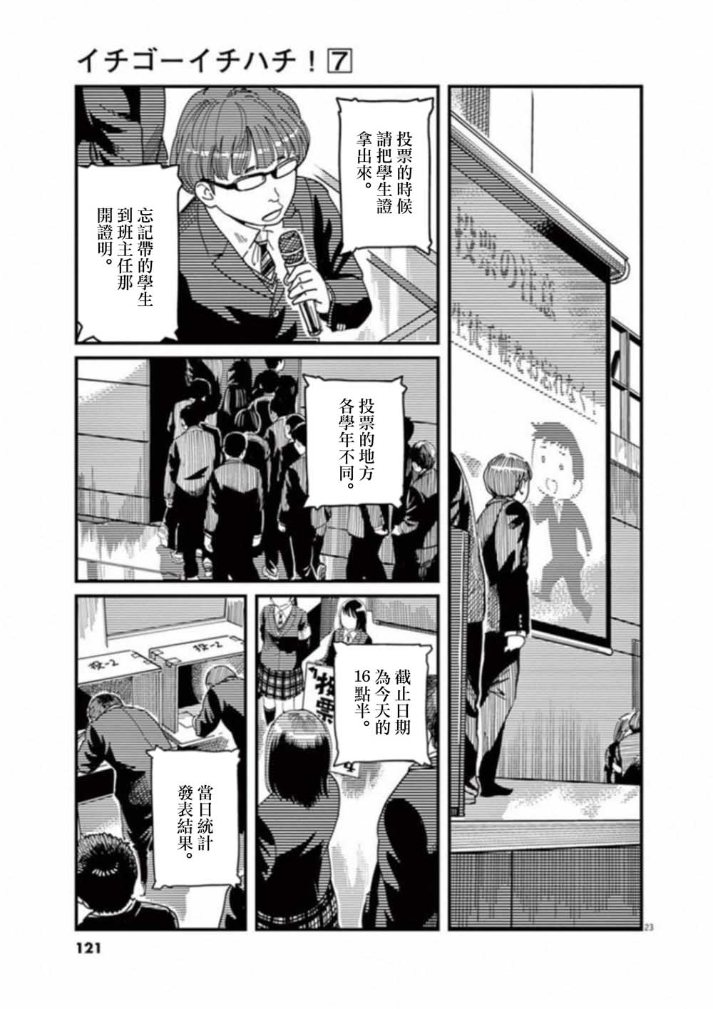 第51话22