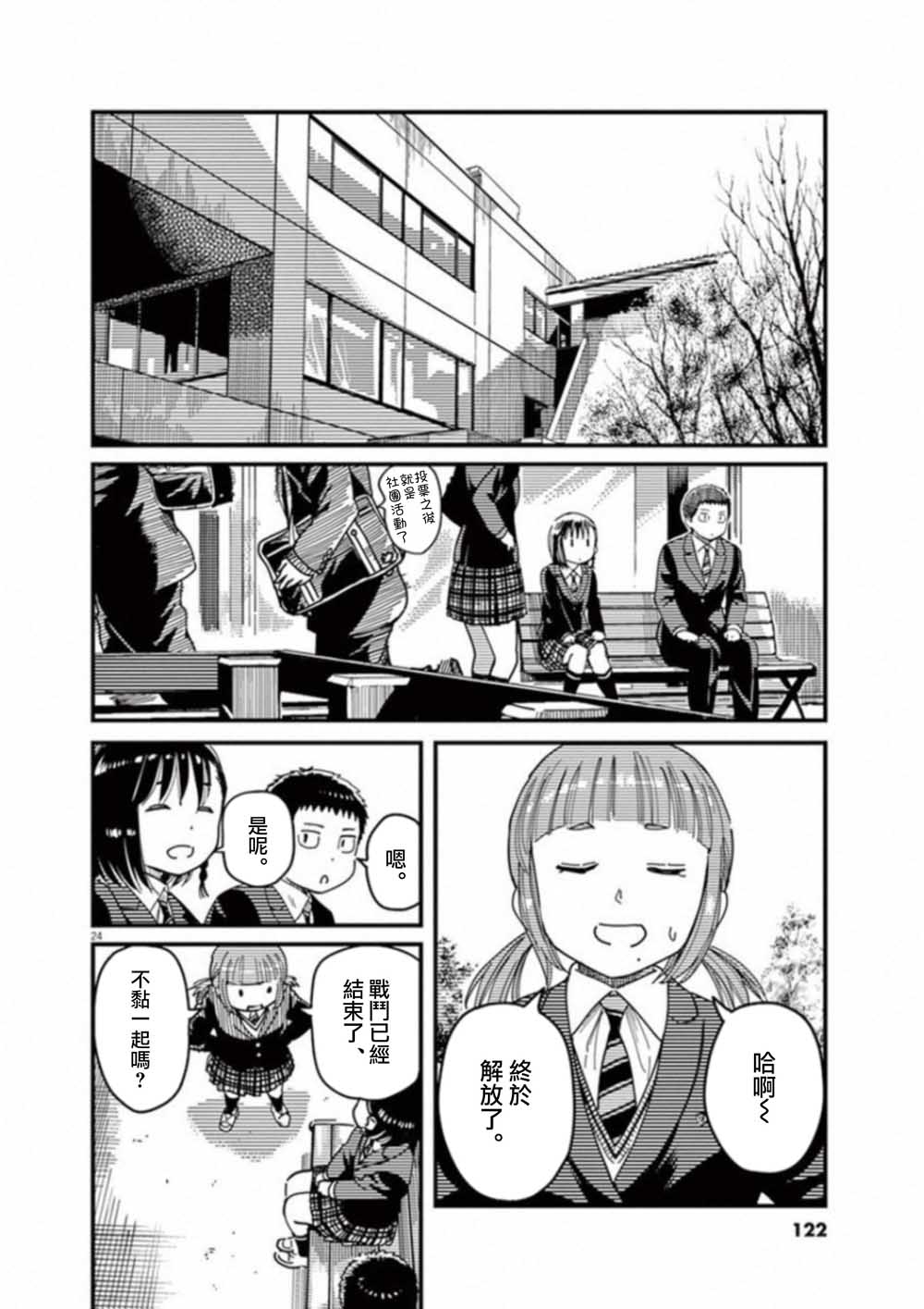 第51话23
