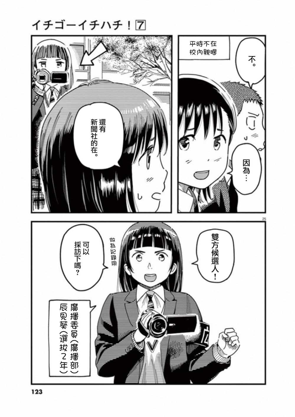 第51话24