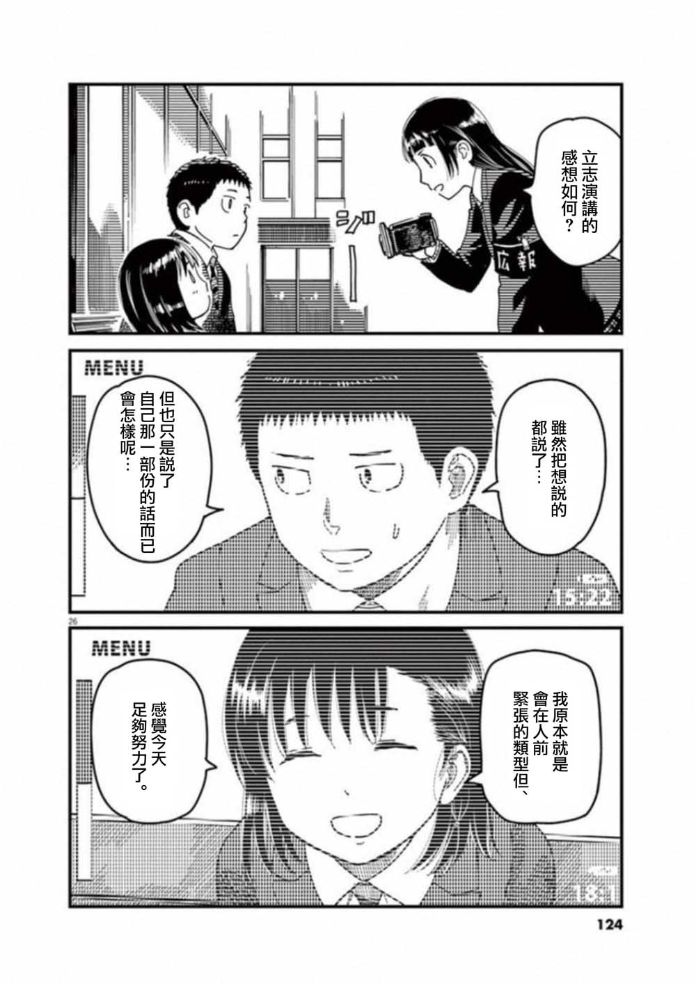第51话25