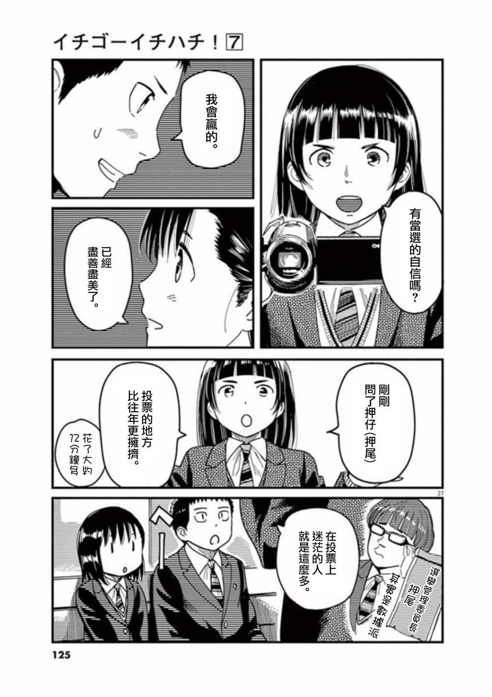 第51话26