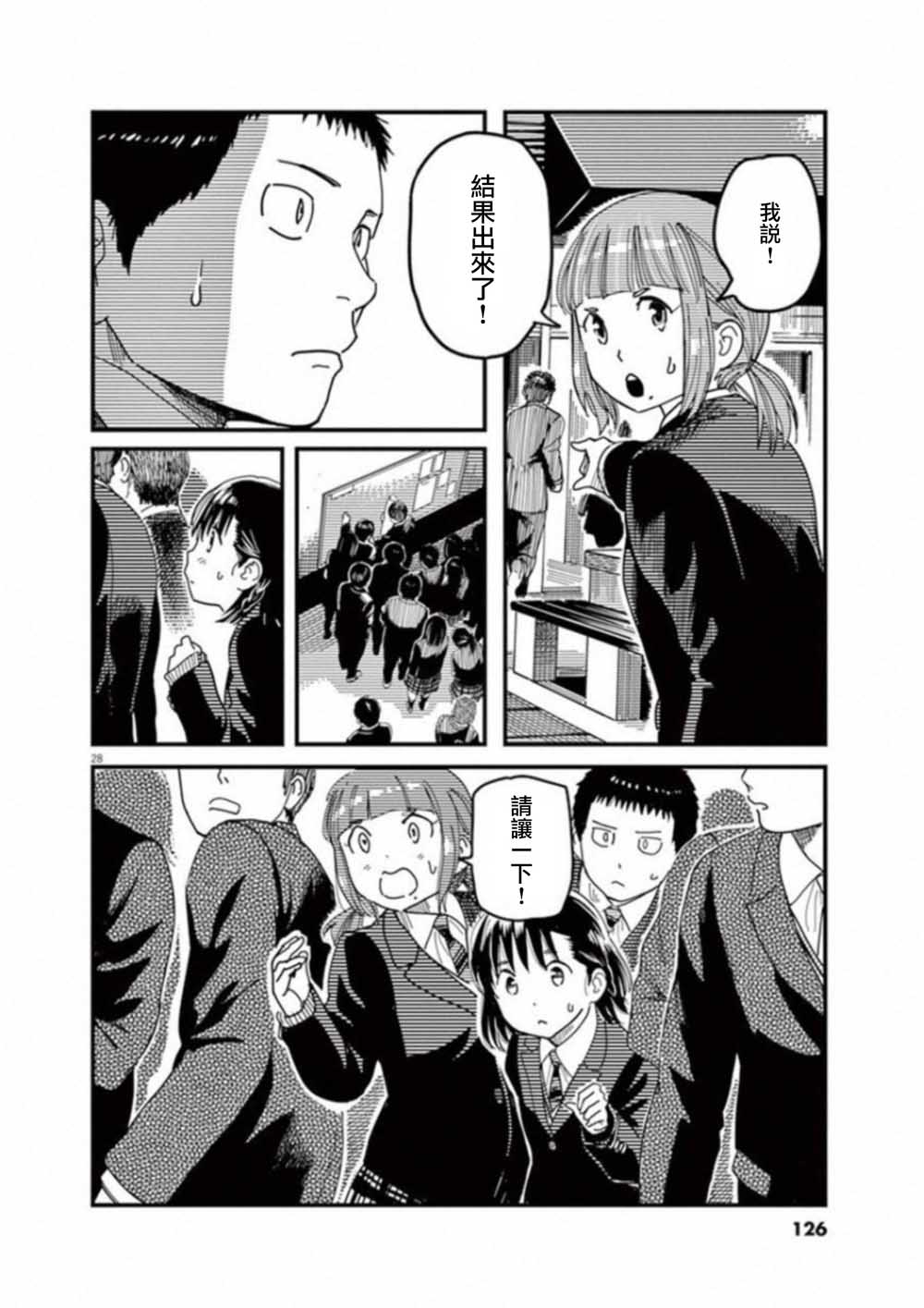 第51话27