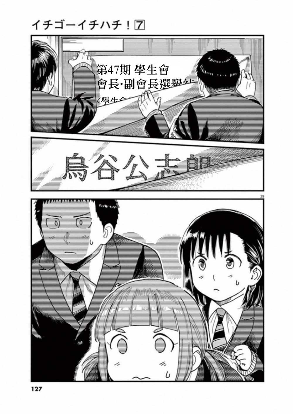 第51话28