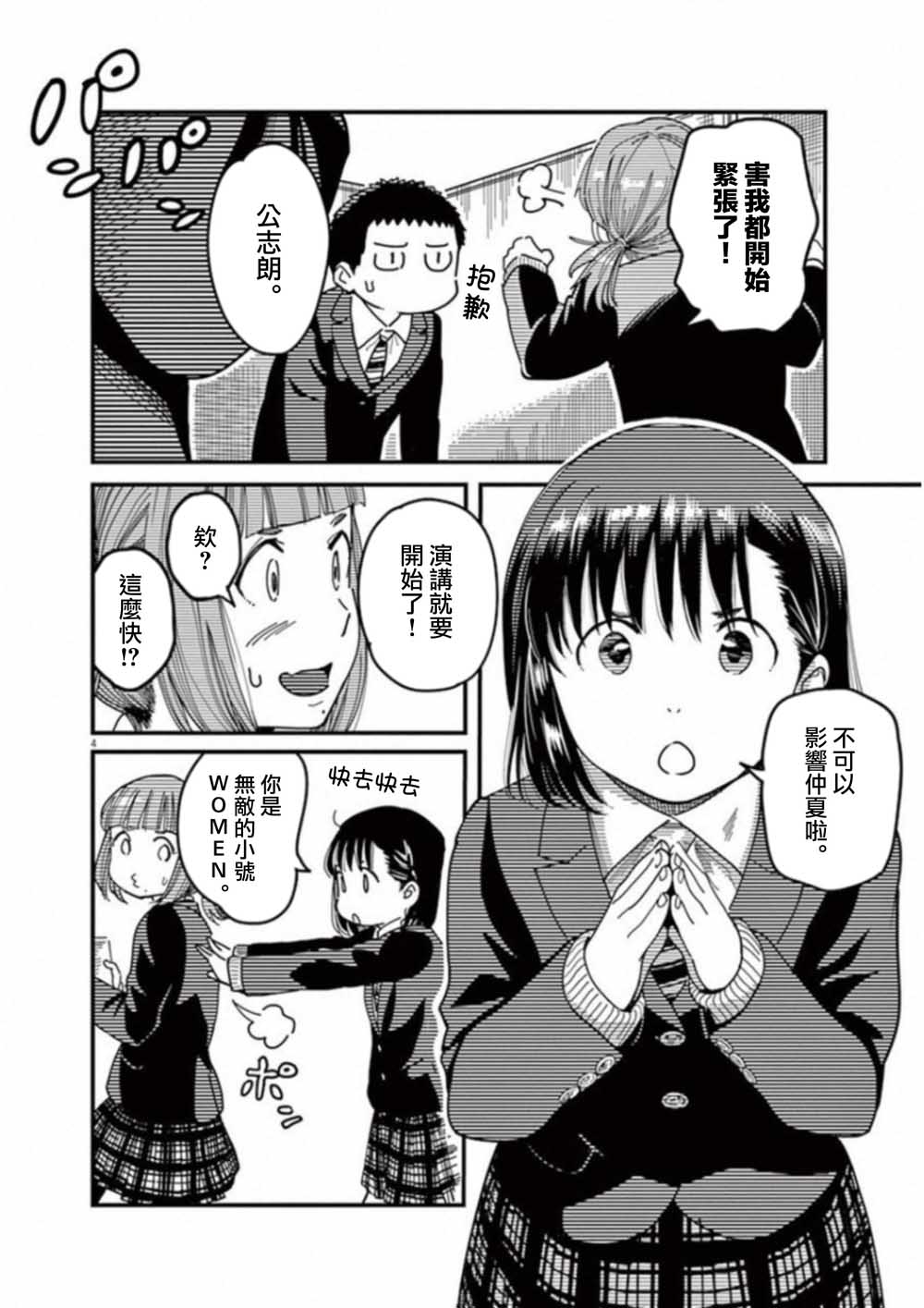 第51话3