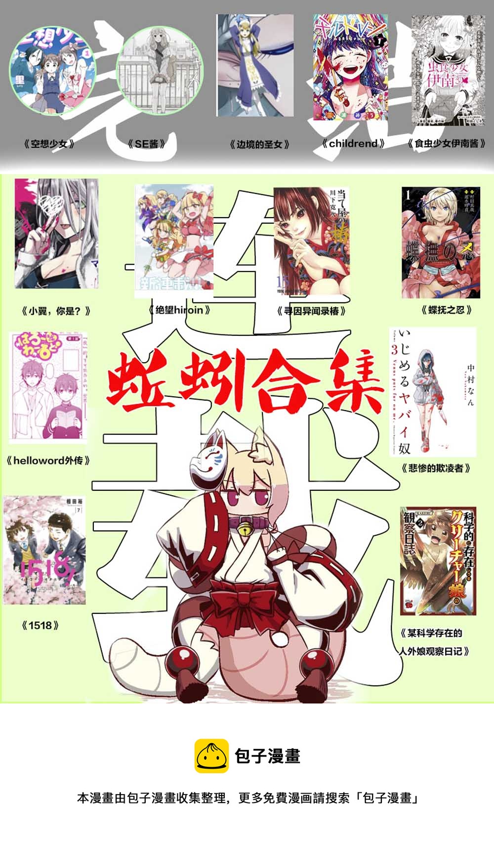 第51话34