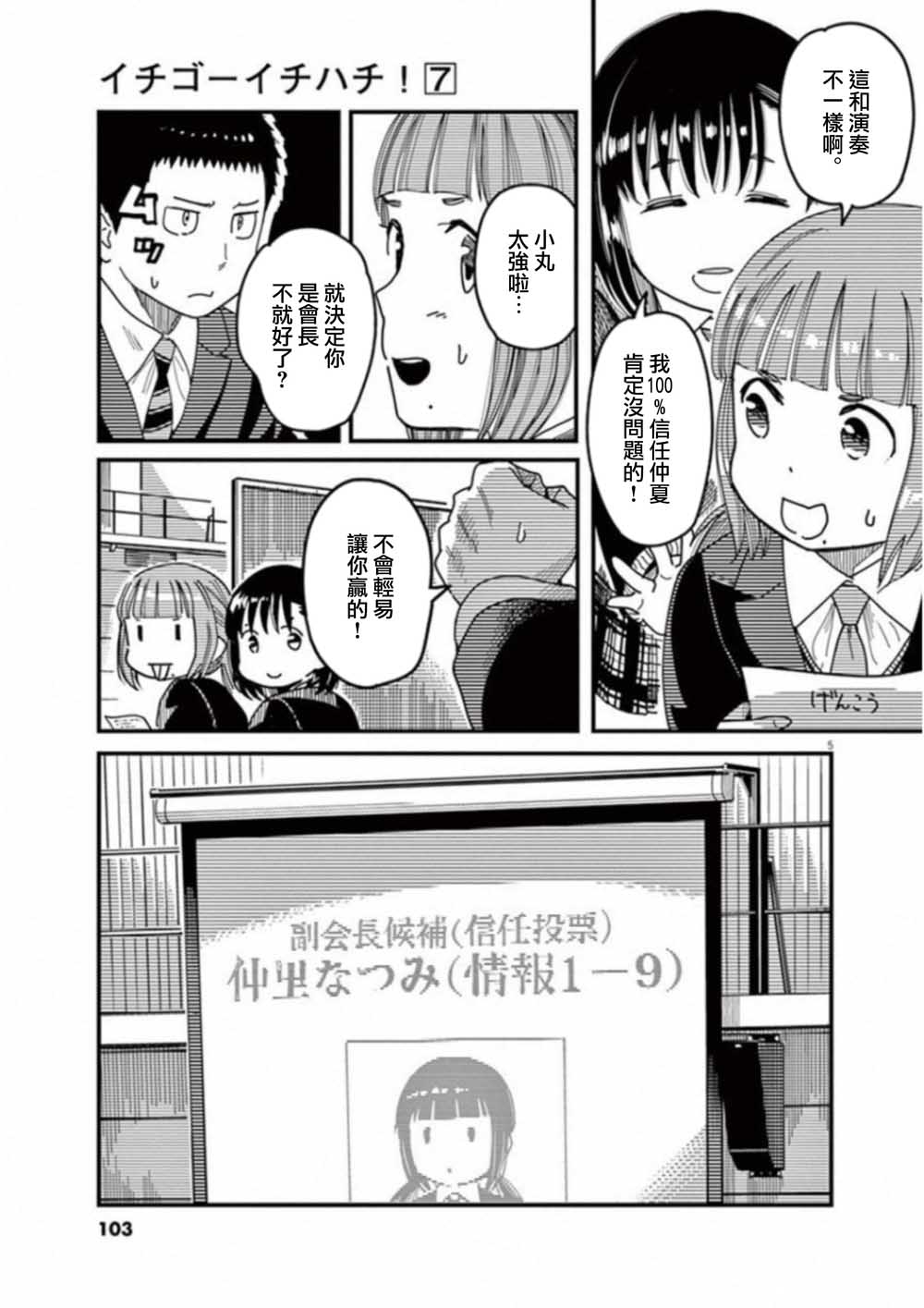 第51话4
