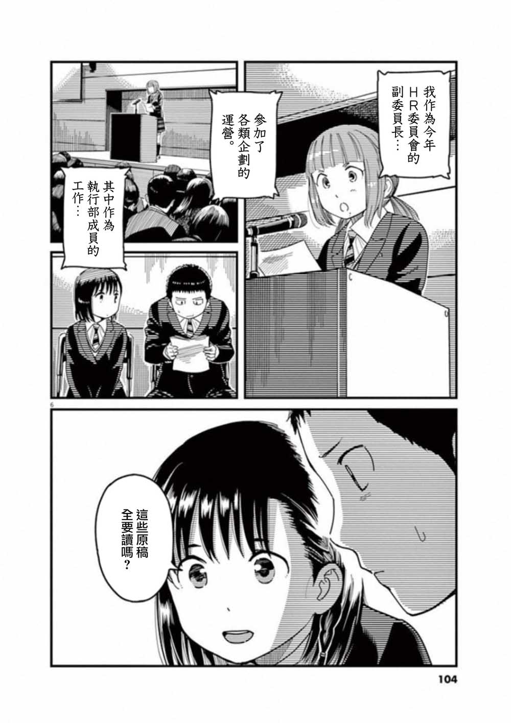 第51话5