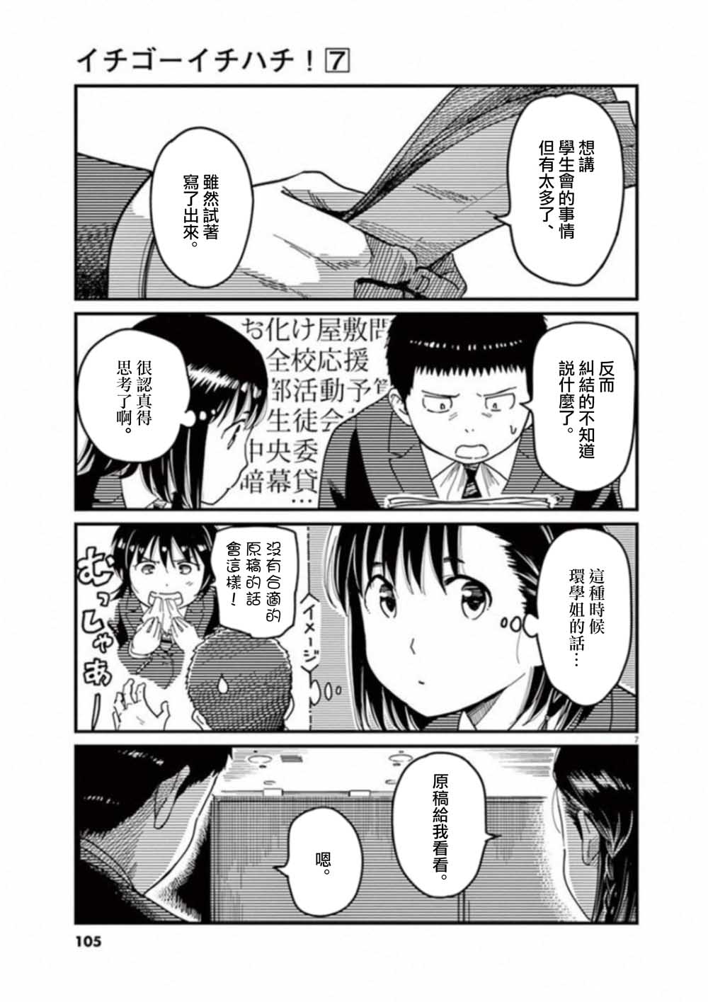 第51话6