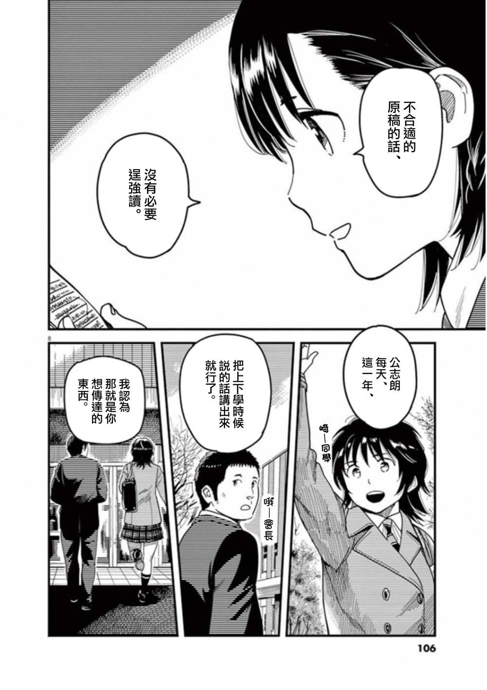 第51话7