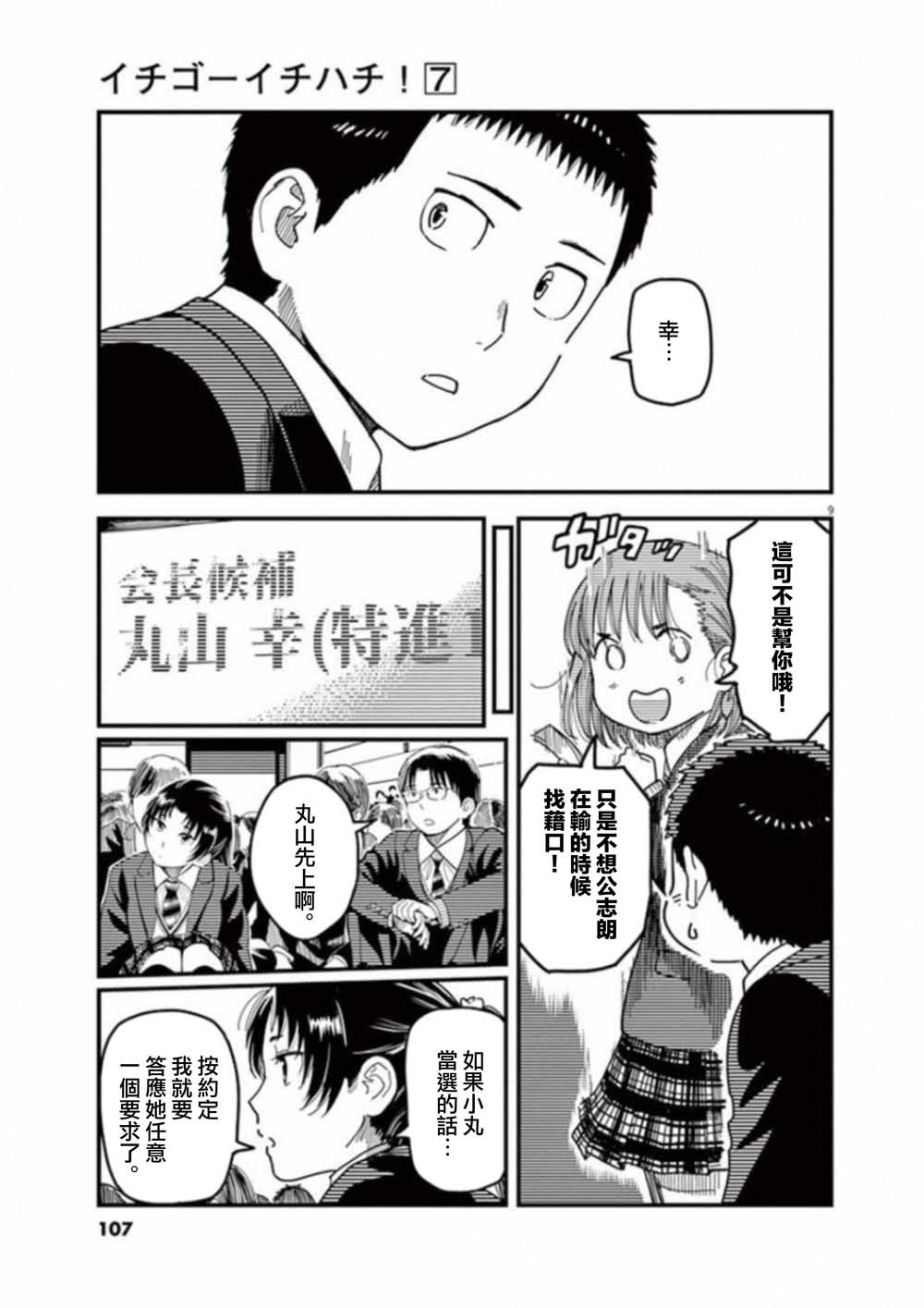 第51话8