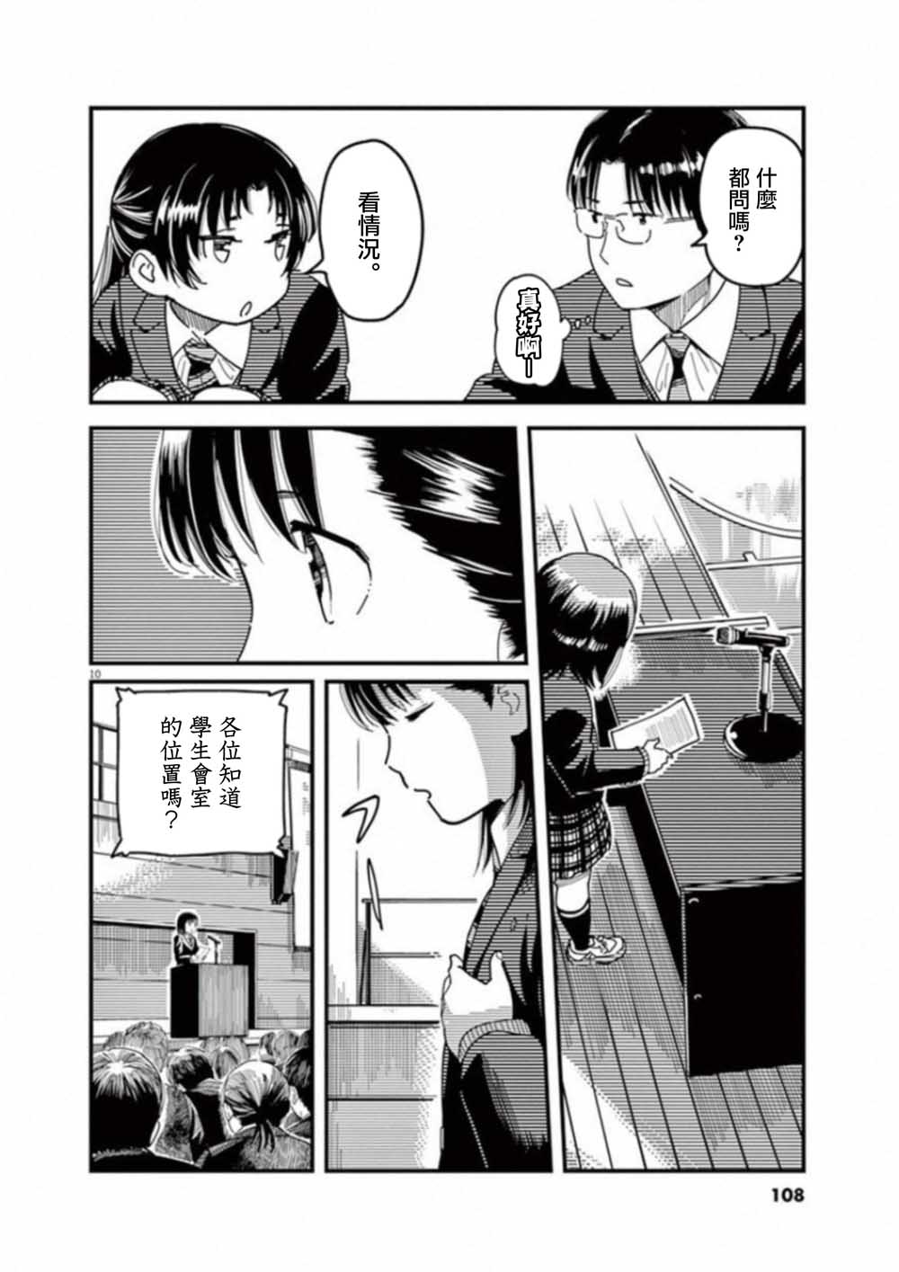 第51话9