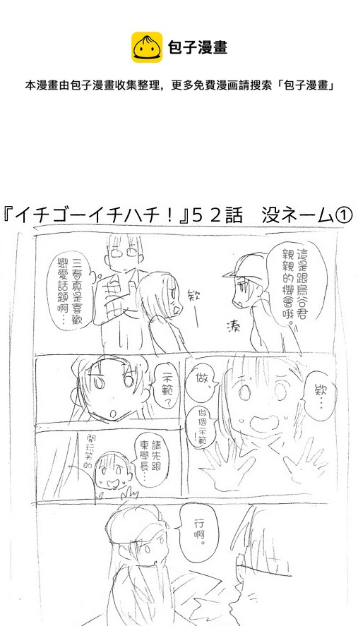 第52.5话0
