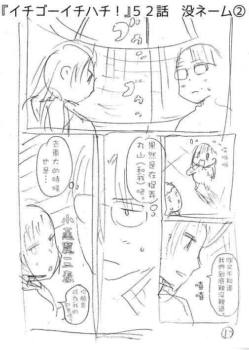 第52.5话2