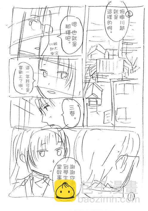 第52.5话3
