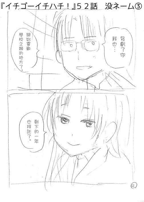 第52.5话4