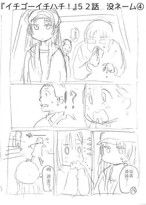 第52.5话6