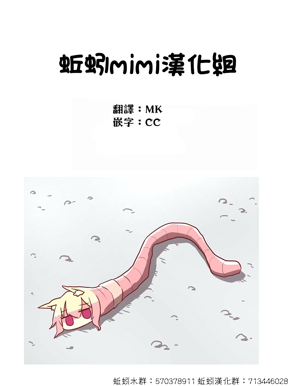 第52.5话8