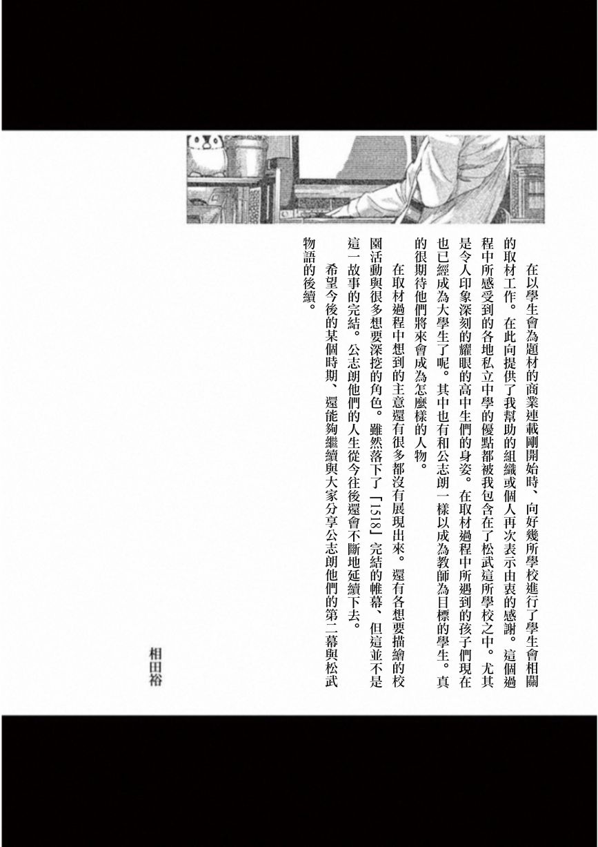 第53.5话6