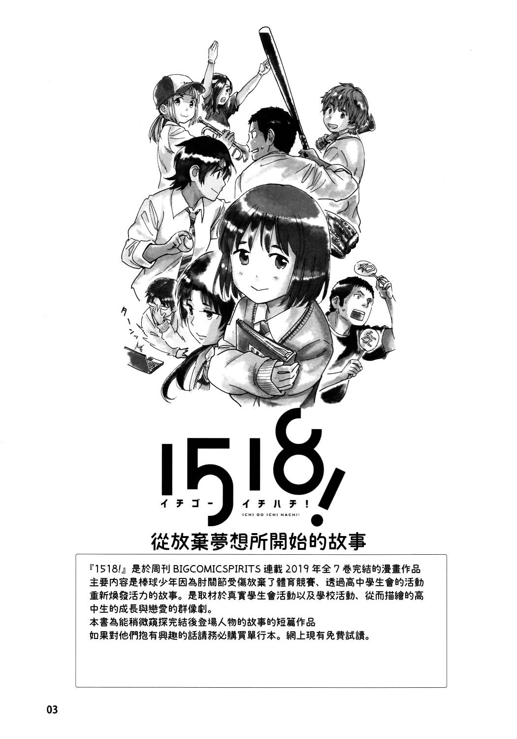 后日谈011