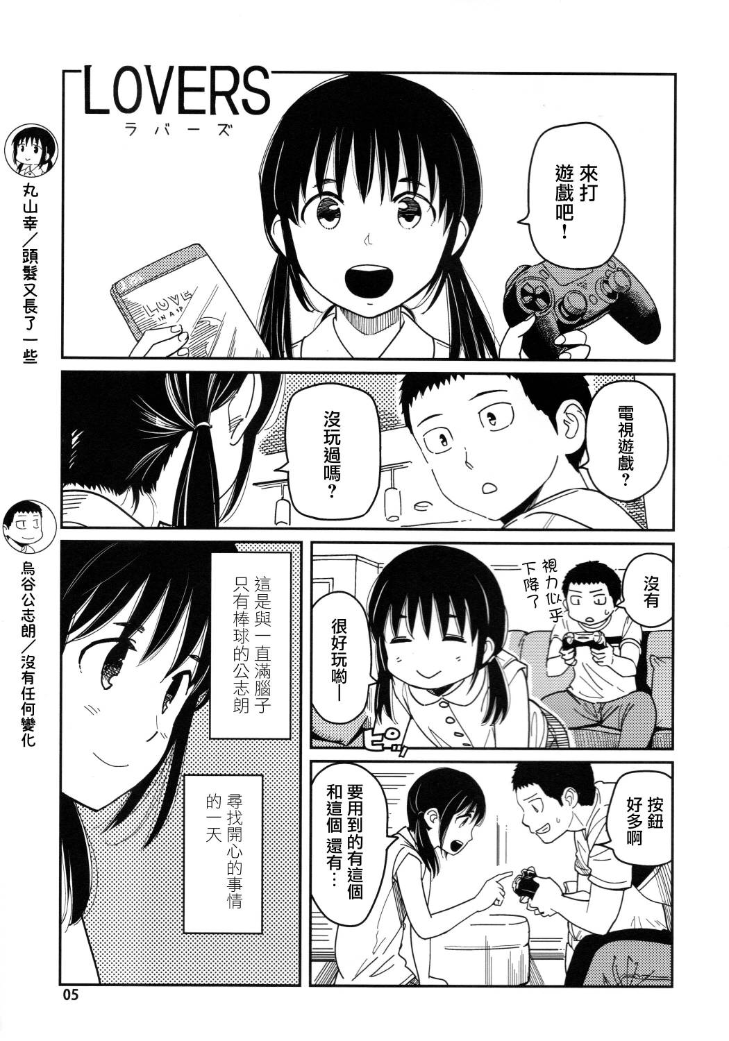 后日谈013