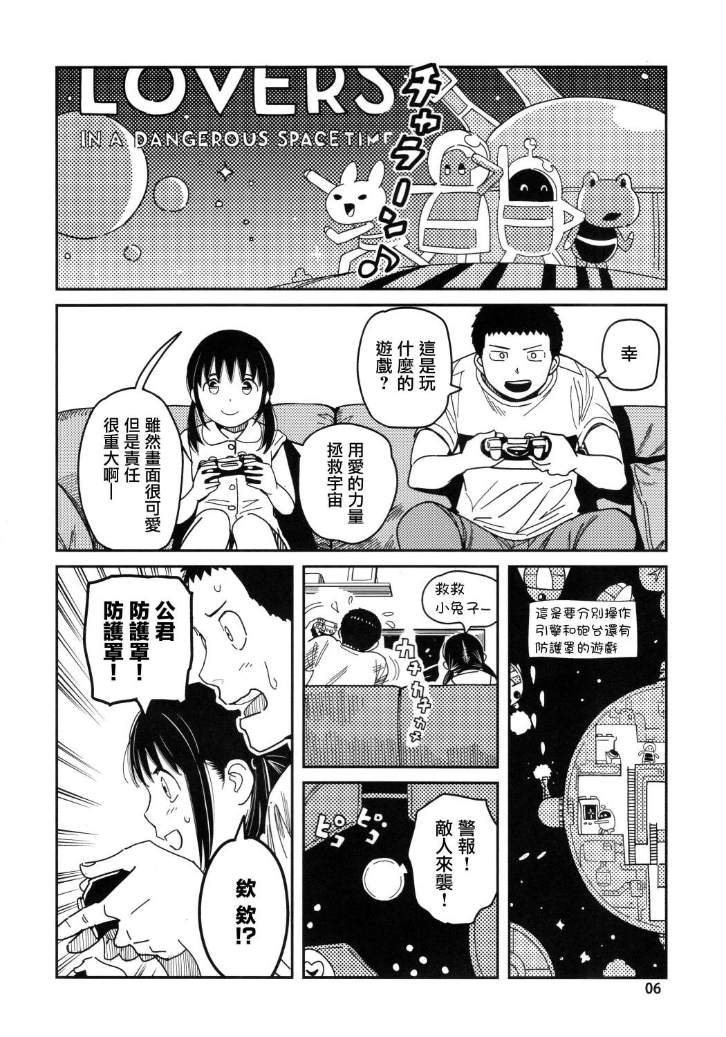 后日谈014