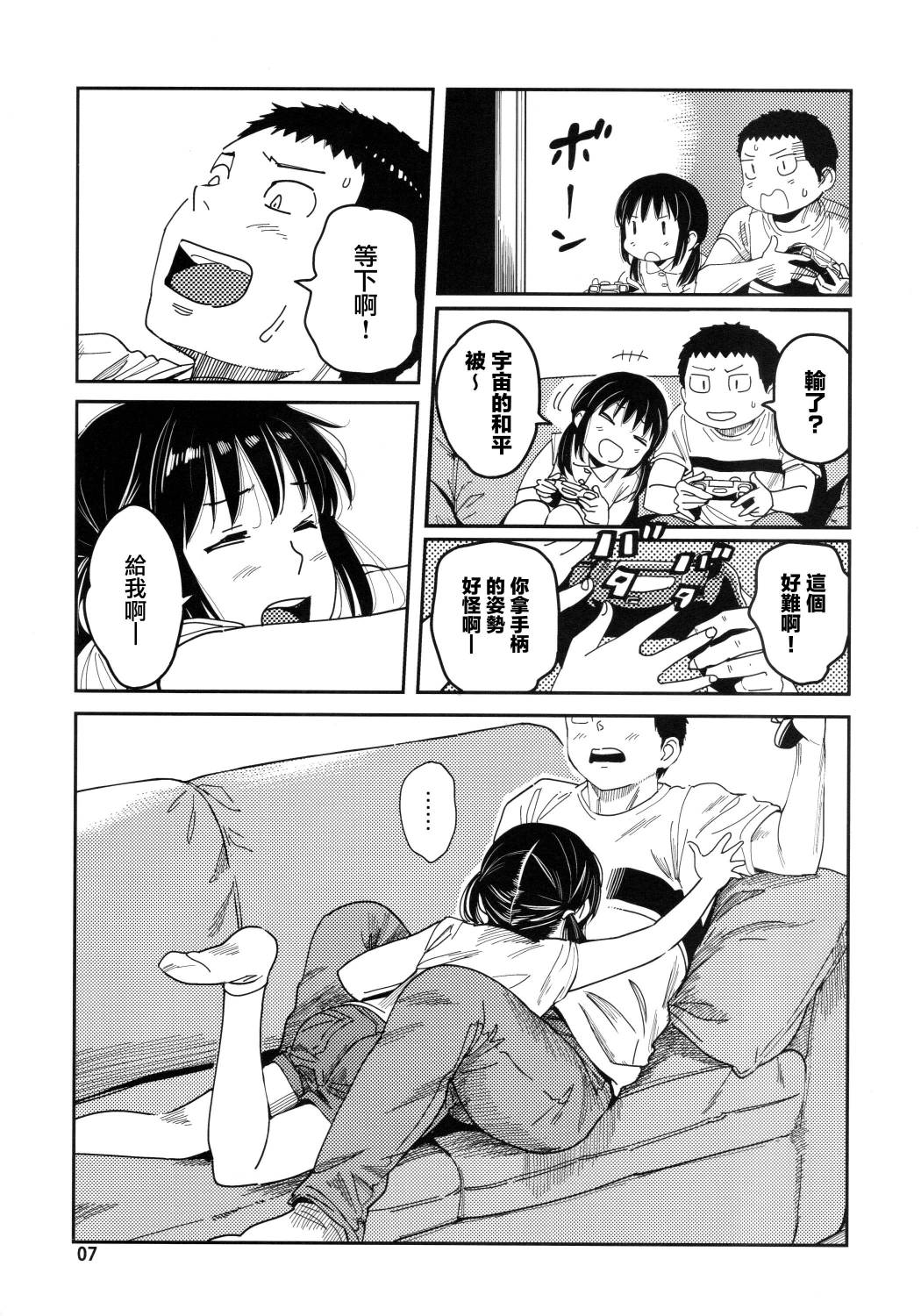 后日谈015