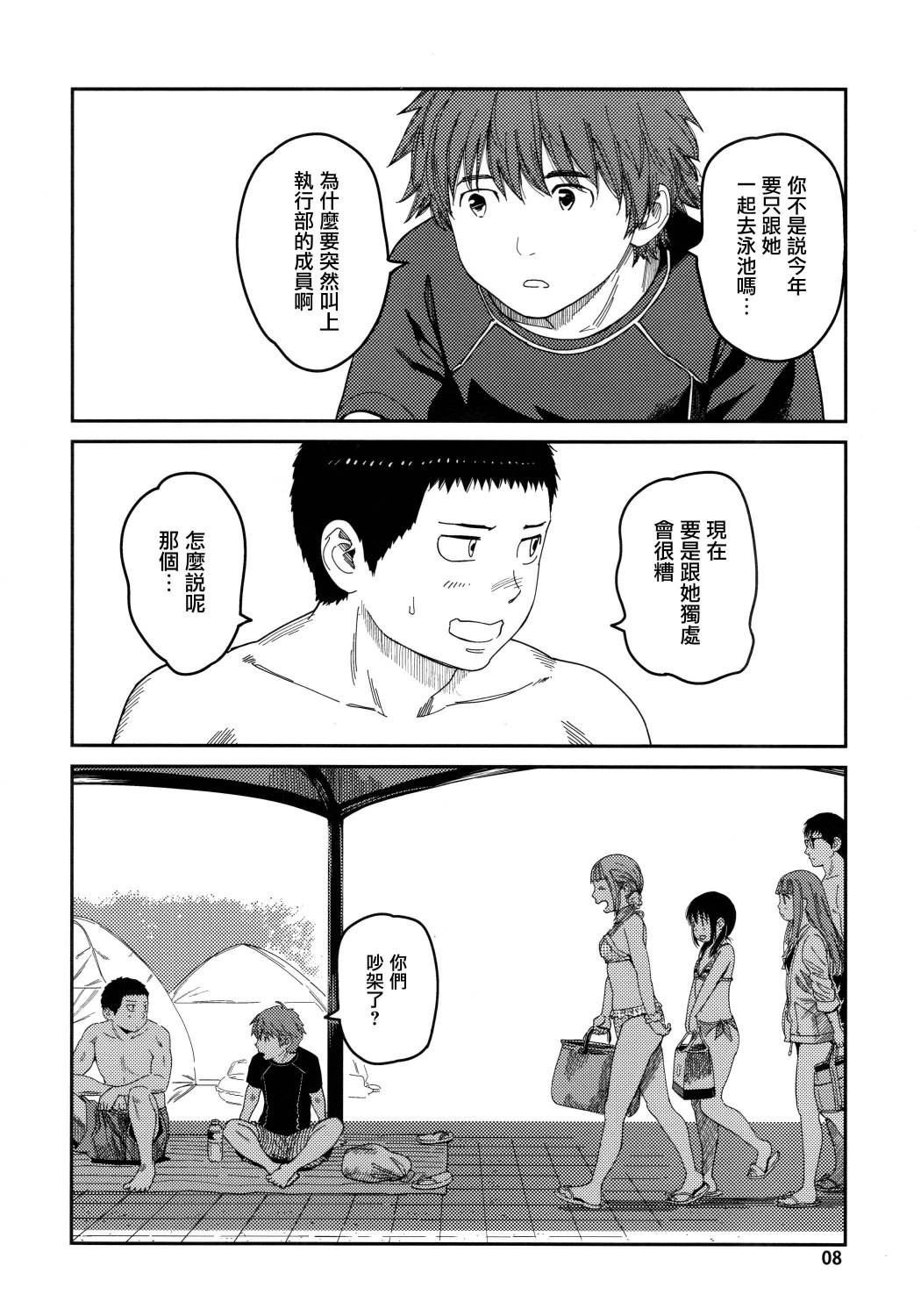 后日谈016