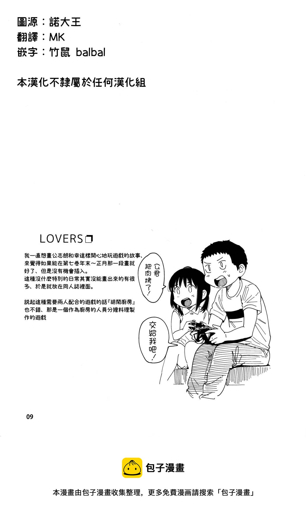 后日谈017