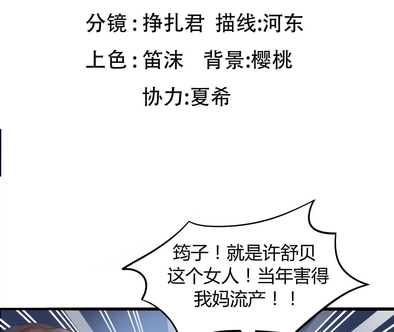 第3话  冤家路窄1