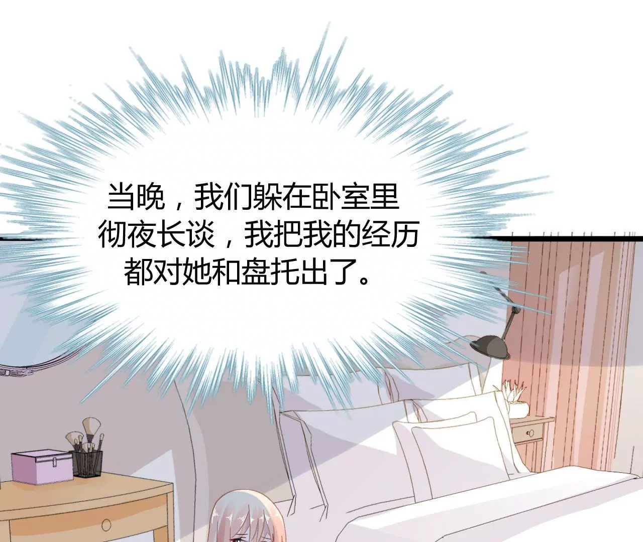 第3话  冤家路窄42