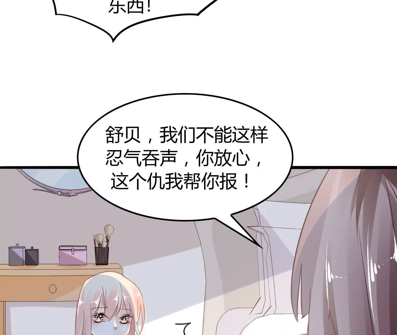 第3话  冤家路窄46