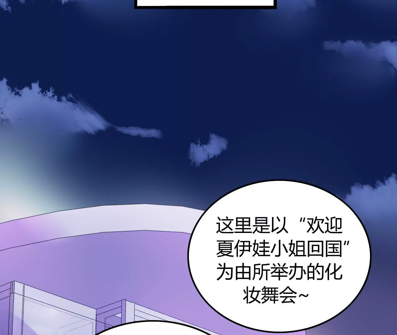 第3话  冤家路窄48