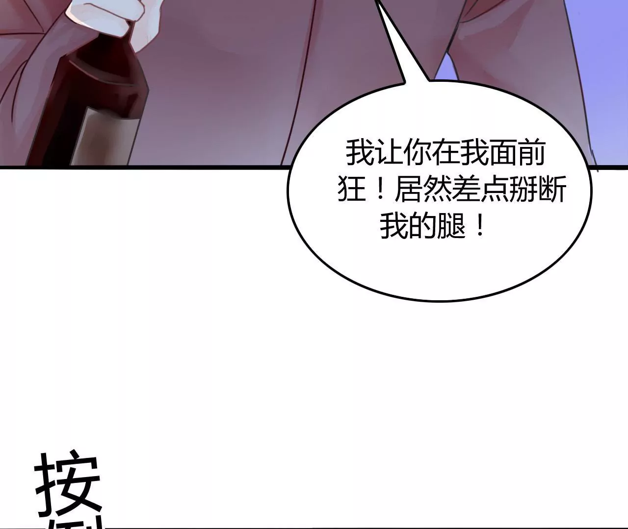 第3话  冤家路窄5