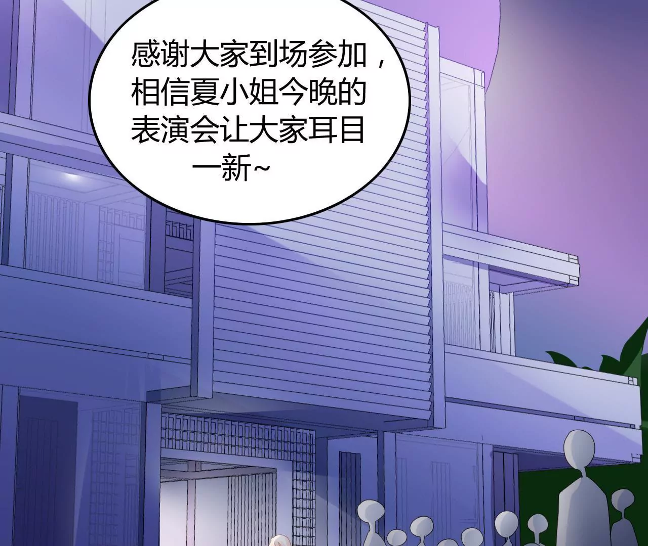 第3话  冤家路窄53