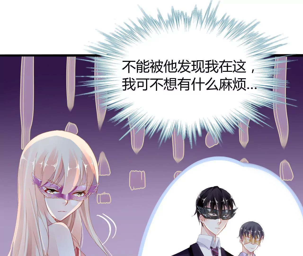 第3话  冤家路窄63