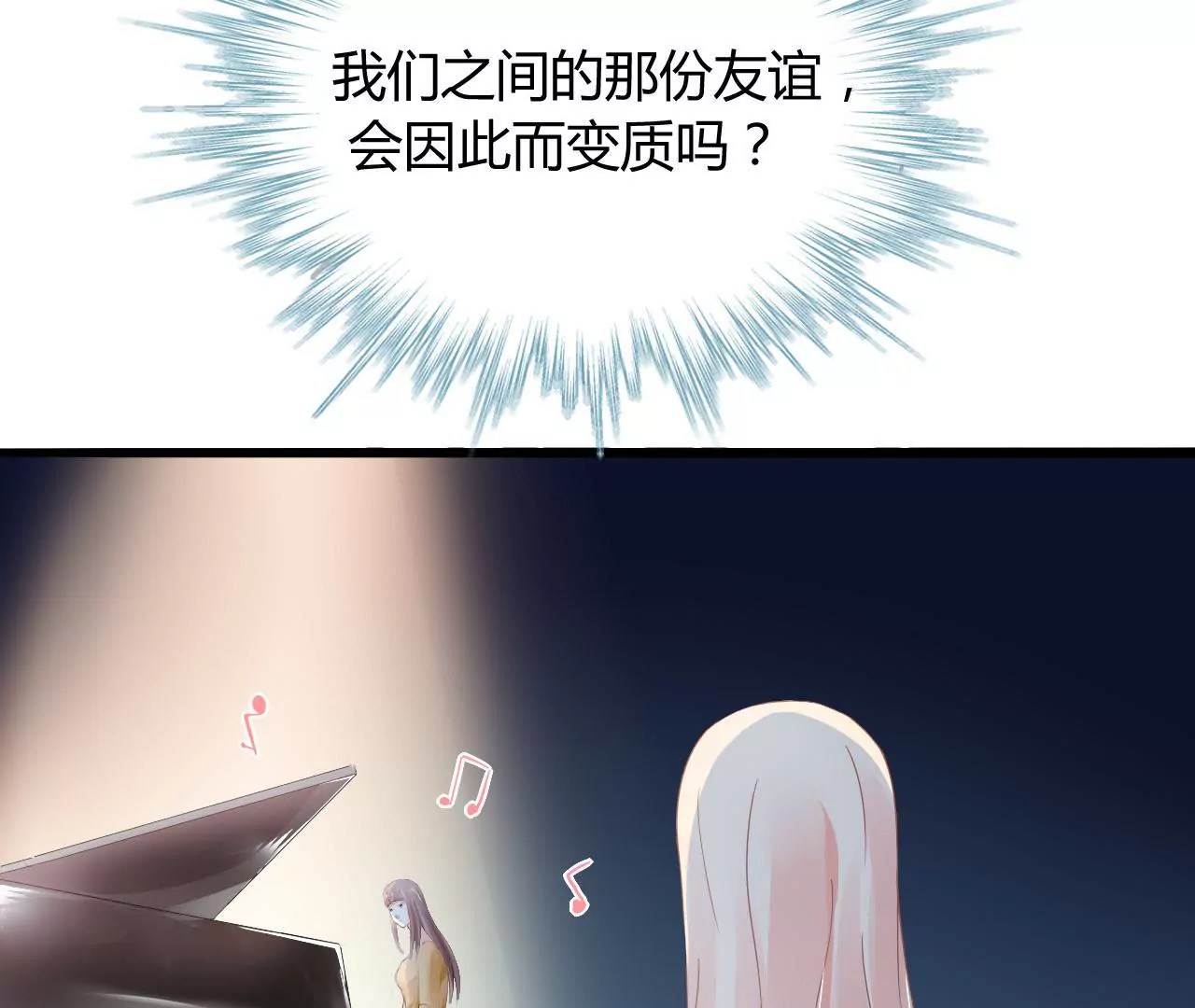 第3话  冤家路窄73